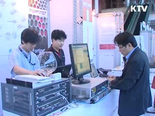 국제정보보호 콘퍼런스 개최