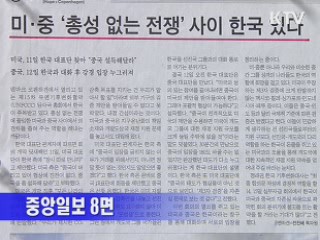 조간 브리핑