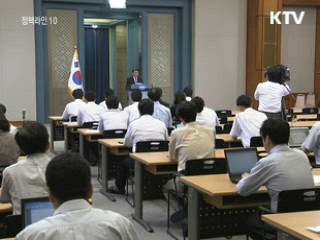 신임 대통령실장 임태희 장관 내정