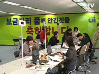 3차 보금자리주택 당첨자 선정 발표