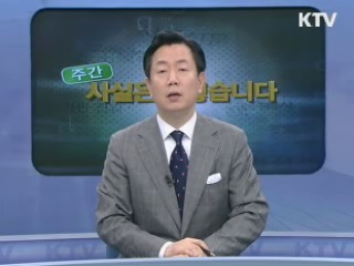 "올해 유가전망치 상향 조정 안해"