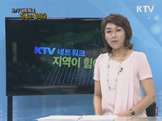 동해안 에너지 거점도시 '강원도 삼척'