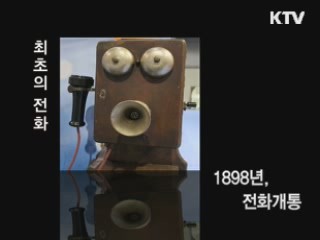 경제 타임머신