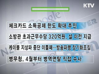 클릭-e 뉴스