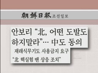 조간 브리핑