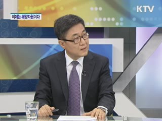 이제는 해양자원이다 [경제&이슈]