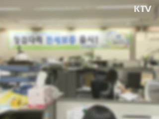 "노후연금보증상품 2040년 누적손실 4천억원"