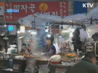 '전통의 맛이 스마트폰을 만나면' [시니어 리포트]