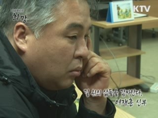 길 위의 삶들을 감싸안다. 여재훈 신부