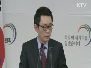 내일 박근혜 정부 '1차 주요 인선' 발표