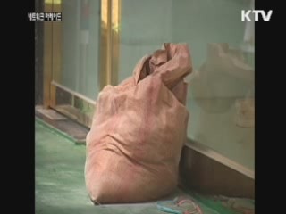 주택가, 쓰레기 무단투기에 '몸살'