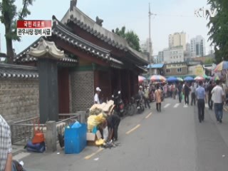 관우사당 동묘, 정비 시급하다 [국민리포트]