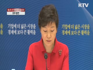 "모든 규제 네거티브 방식 전환해야"