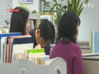 "1천126억원은 토지 공시지가 기준 대장가액" [정책 다시보기]