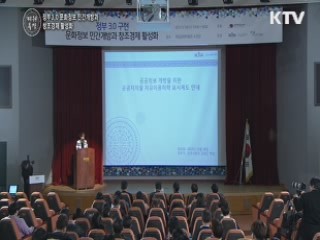 정부 3.0구현 문화정보 민간 개방과 창조경제 활성화 - 이용석 안행부 공공정보정책과장 등