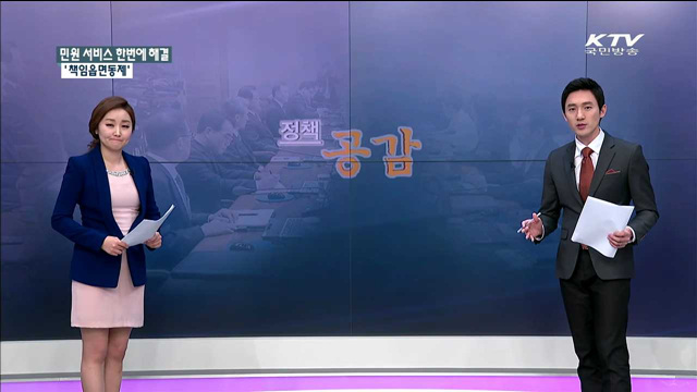 민원 서비스 한번에 해결 '책임읍면동제' [정책공감]