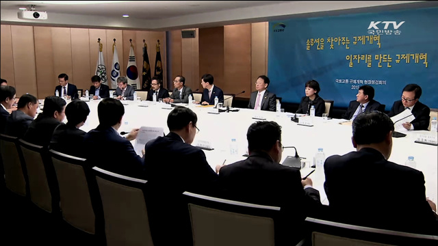 '묵은 규제' 개선…7천800억 투자 유발