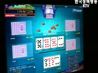 감사원, 사행성 게임 실태 특별 감사 착수