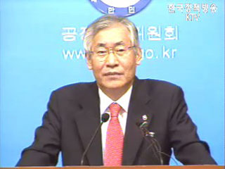 `대·중소 공정거래 확립 등 중점추진`