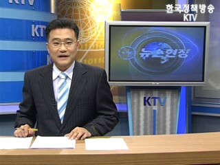 KTV 뉴스현장 (40회)