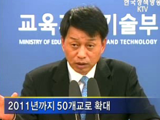 산업 수요 맞춤형 '마이스터 高' 9개교 선정 