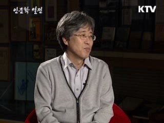 동·서양의 융합, 새로운 역사를 쓴다