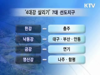 낙동강·영산강 2개 지구 29일 착공식