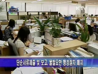 노동민원개선프로젝트 추진