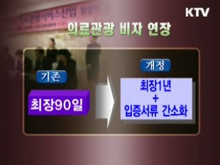 규제 개선해 관광·콘텐츠 활성화