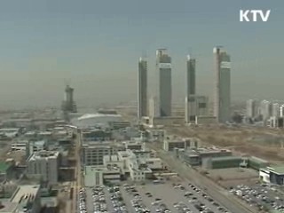 경제자유구역, 대표 브랜드로 홍보