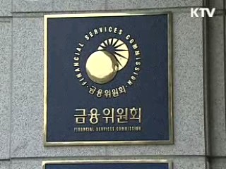 연내 구조조정기금 20조원 투입