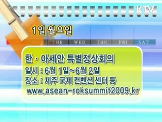 주간 정부 메모