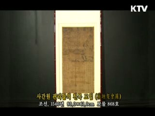 미원계회도 [한국의 유물]