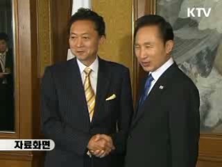 하토야마 일본 총리 9일 방한