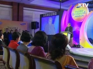 타고르 문학상 시상 등 문화외교