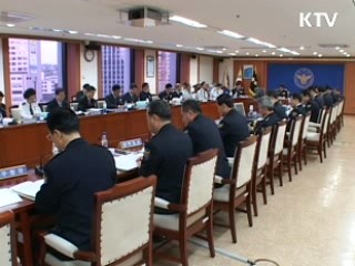 전국 경찰지휘부 회의