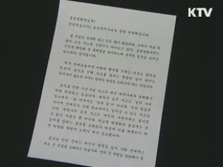 전재희 장관 "음주사고 없는 신학기가 되길"