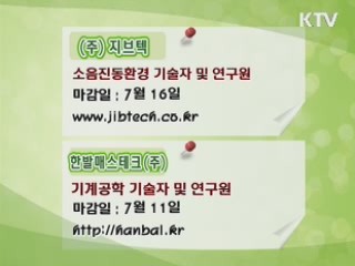 클릭! 일자리