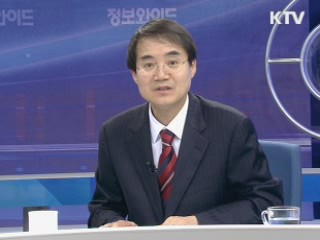 환율 동향과 외환대책 주요 내용 [오늘의 경제동향]