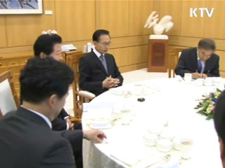 이 대통령 "공정사회 조성, 지도층 솔선수범해야"