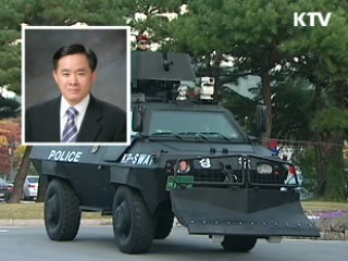 G20 대비 서울경찰 '을호비상' 돌입