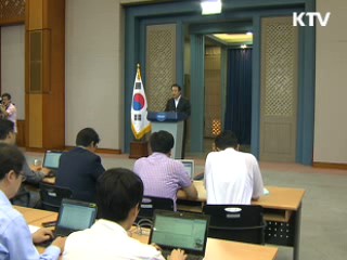 청와대, 서울 G20 안전대책 총점검