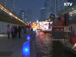 G20 성공 기원하는 '세계 등불의 향연' 개막