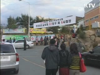 수능 D-1 "충분한 수면 필요"