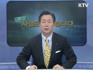 "약값 절감 노력"