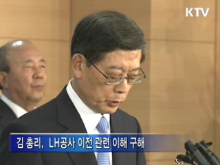 김 총리 "정치논리 배제···원칙 충실 결정"