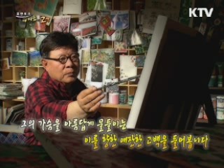 현대 수묵화의 거장 송수남