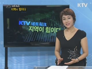 '2011 세계 육상선수권 대회' 준비 이상 없나?