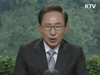 이 대통령 72차 라디오·인터넷 연설 다시 듣기