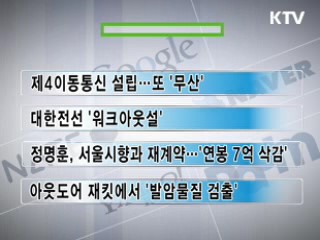 클릭-e 뉴스